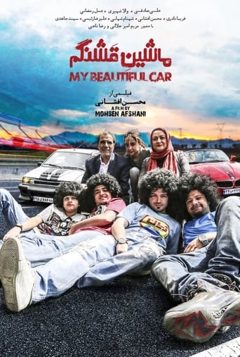 Poster of ماشین قشنگم