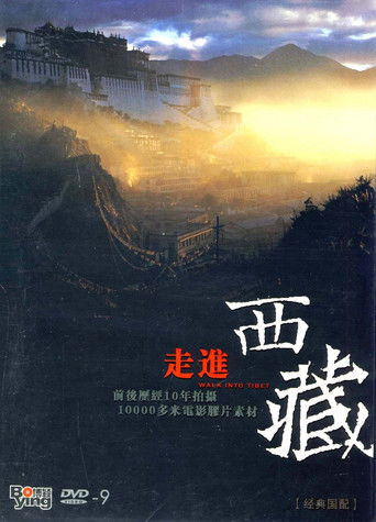 Walk into Tibet poster