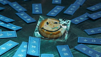 Печиво вищого ґатунку (2023)