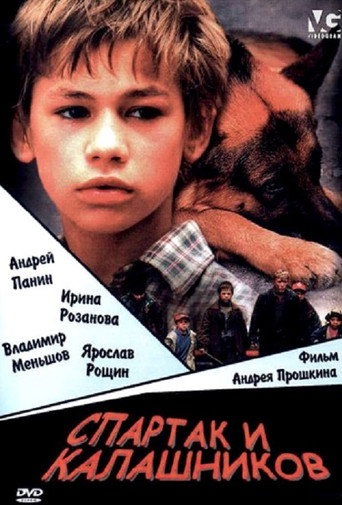 Poster for Спартак и Калашников
