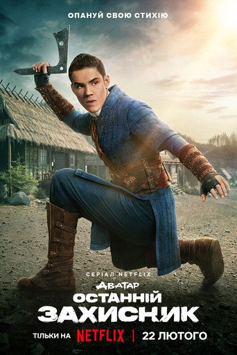 Avatar: La leyenda de Aang — Pósters 23