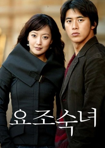 My Fair Lady: Season 1
