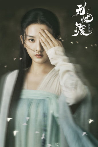 The Demon Hunter's Romance — Posters 15