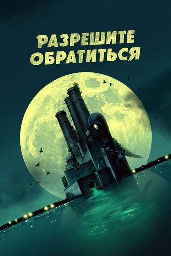 Werecop: Season 1