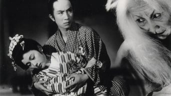 Особняк чорного кота (1958)