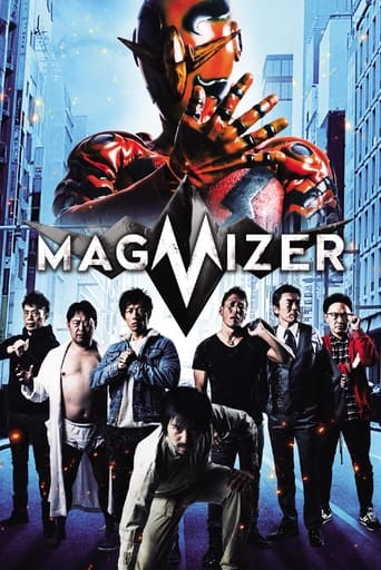 Poster of マグマイザー