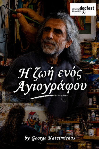 Cartell de Η ζωή ενός Aγιογράφου