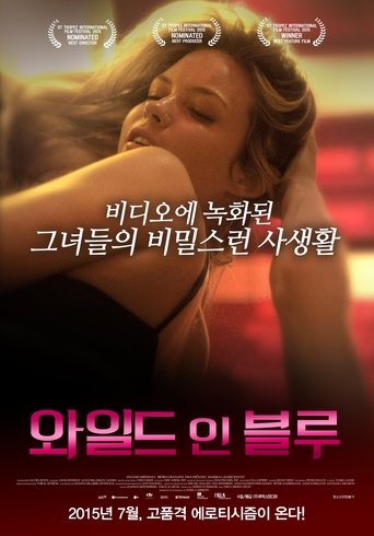 와일드 인 블루