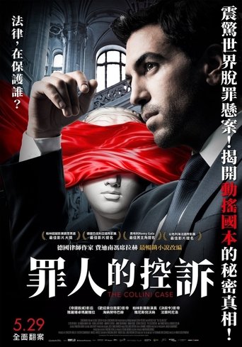 无罪谋杀:科林尼案