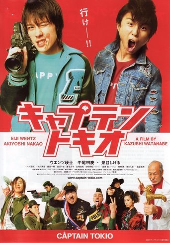 キャプテントキオ (2007)