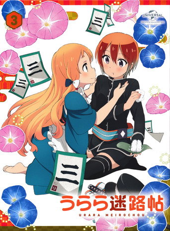 Urara Meirochou — Pôsteres 14