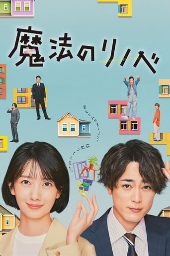 Renovation Like Magic: Season 1