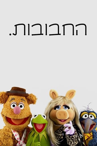 החבובות 2016