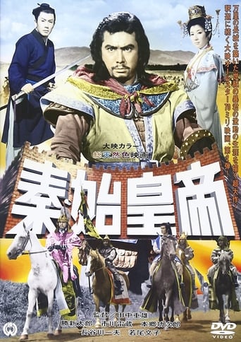 Poster för The Great Wall