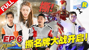 Aflevering 6 — Episode 6