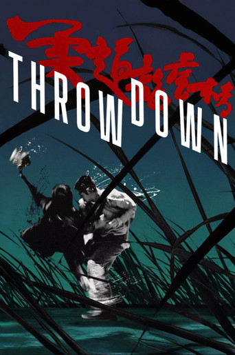 movie poster for Throw Down