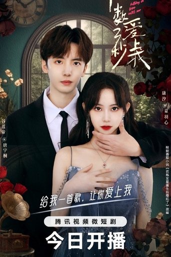 Falling in Love with Me: Season 1