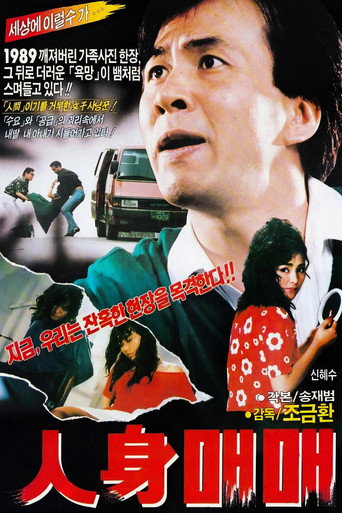 Flesh Market (1989)