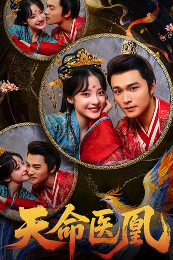 Tian Ming Yi Huang (2026)