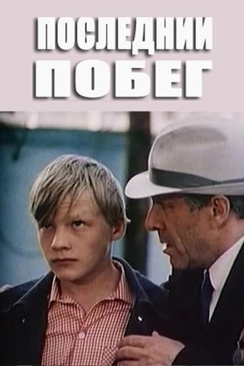 Poster för Posledniy pobeg