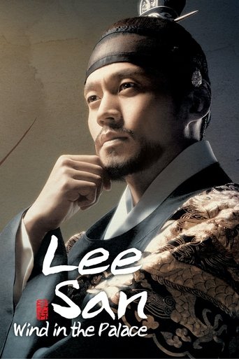 Lee San, Wind in the Palace ( 2007 )