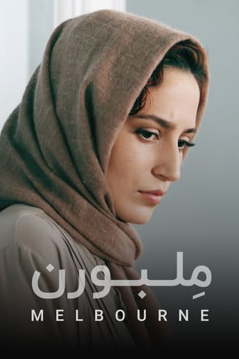 Poster of ملبورن