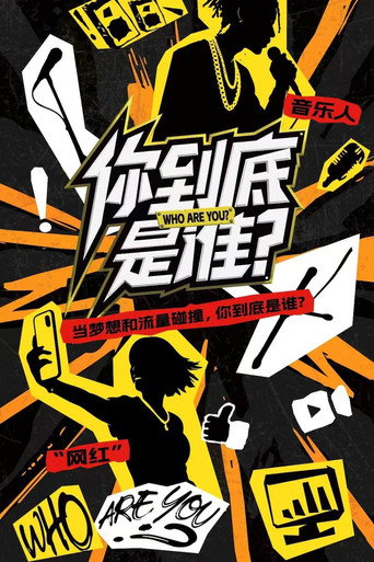 Official poster for Season 1