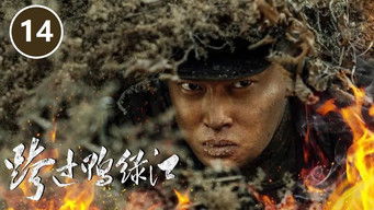 第14話：Episode 14