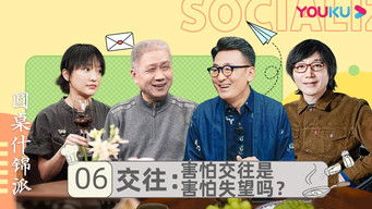 Episode 6 — Episode 6