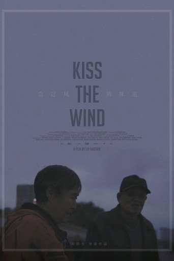Kiss the Wind (2022)