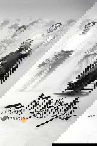 不成问题的问题