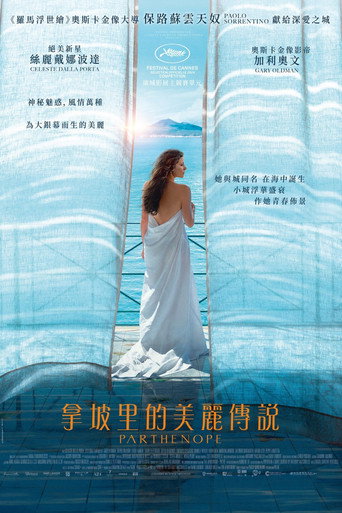 《拿坡里的美麗傳說》海報