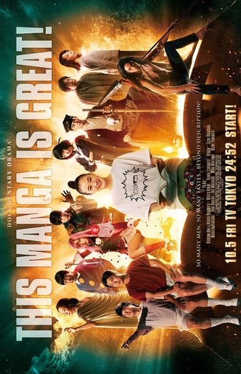 This Comic Is Amazing! poster