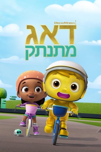 דאג מתנתק