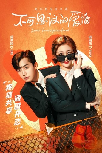 Love Unexpected: Season 1