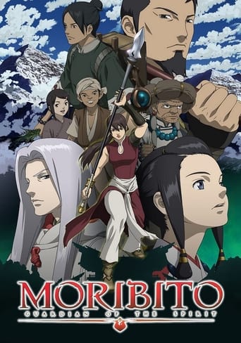 Moribito: Guardian of the Spirit 2007