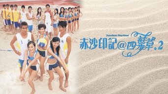 Sunshine Heartbeat - S1E01