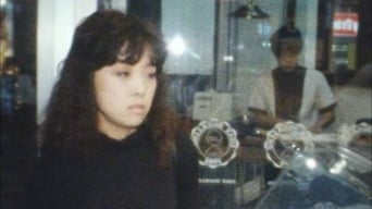 Gerorisuto (1990)