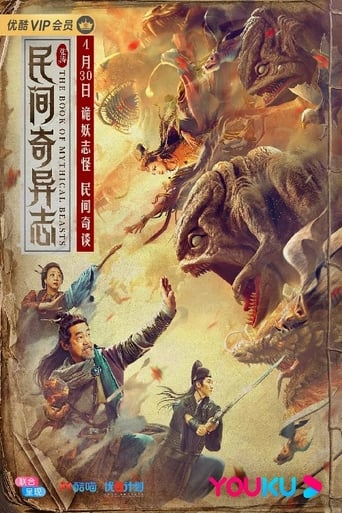 Poster of The Book of Mythical Beasts