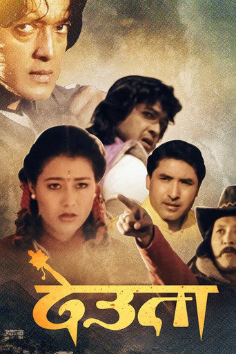 Deuta (1993)