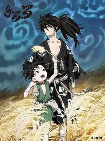 Dororo — Posters 12