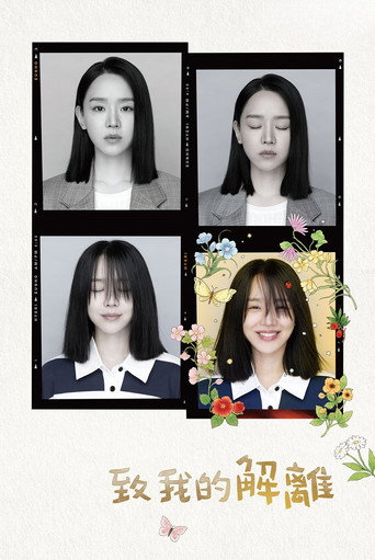 나의 해리에게 — Pósters 16