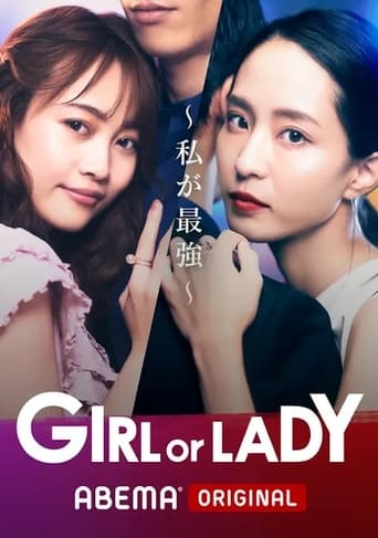 Poster of GIRL or LADY