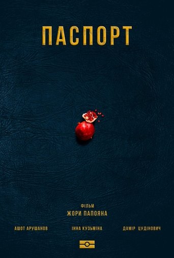 Passport (2023)