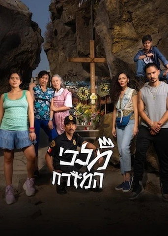 פוסטר של מלכי המזרח