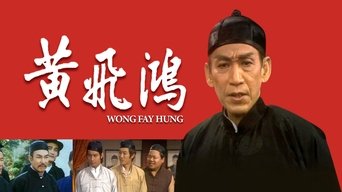 Wong Fay Hung - S1E01