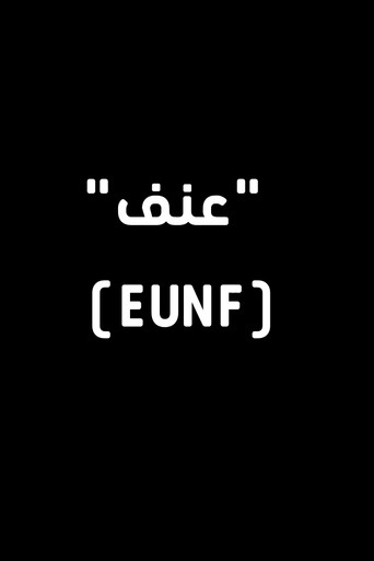 EUNF (2024)
