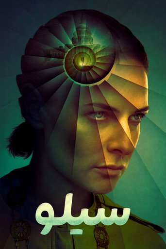 Silo — poster 142, 2000 × 3000