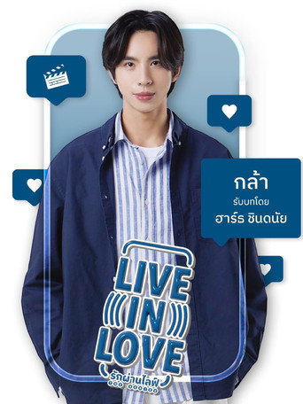 Live In Love — Posters 14