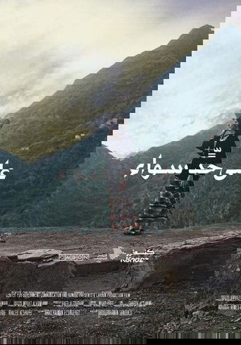 على حد سواء (1970)